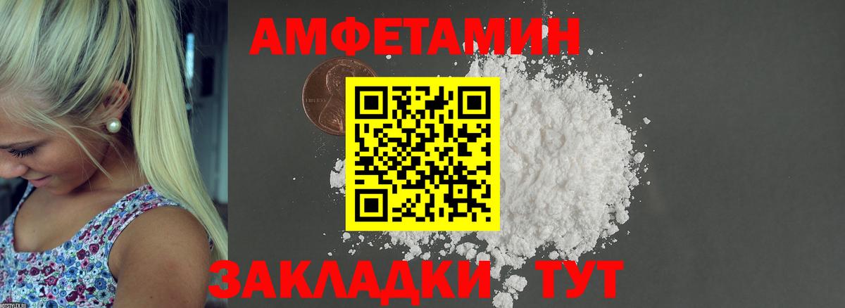 Елец  гидра вход  Вход с VPN  АМФ Розовый  Амфетамин 