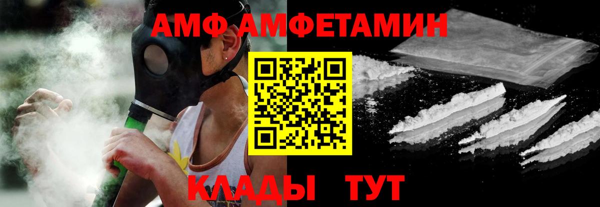 Амфетамин Розовый  Елец 