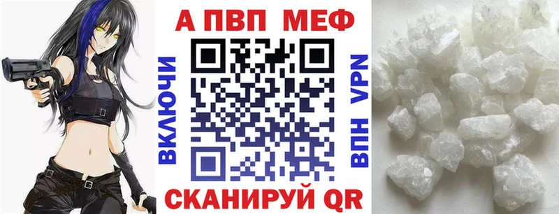 Alpha PVP Соль Елец