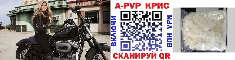 APVP крисы CK  OMG ССЫЛКА  Елец 