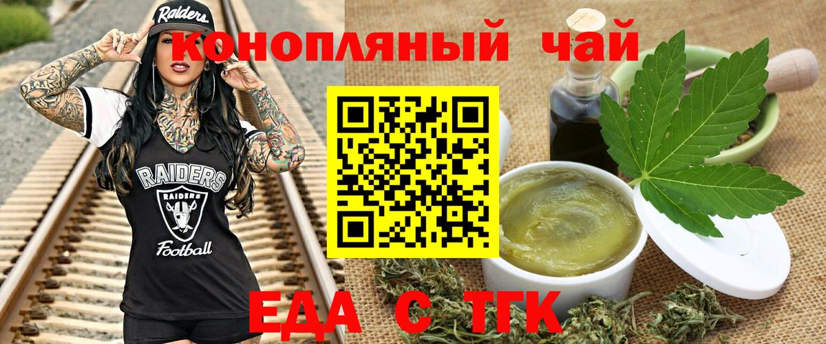 Елец  Еда ТГК марихуана  Вход с VPN 