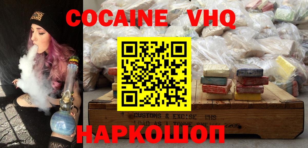 Cocaine Колумбийский  COCAIN Перу  Елец 