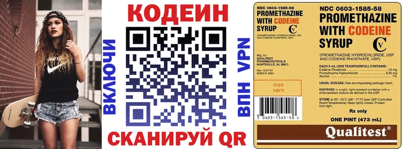 Кодеиновый сироп Lean Purple Drank  магазин  наркотиков  Елец 