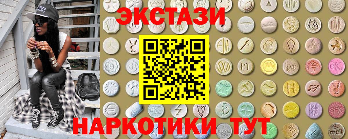 ЭКСТАЗИ 280 MDMA Елец