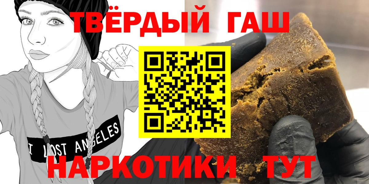 ГАШ Premium  ГАШИШ  ГАШ хэш  Елец 