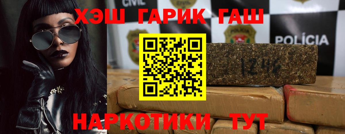 ГАШИШ Cannabis Елец