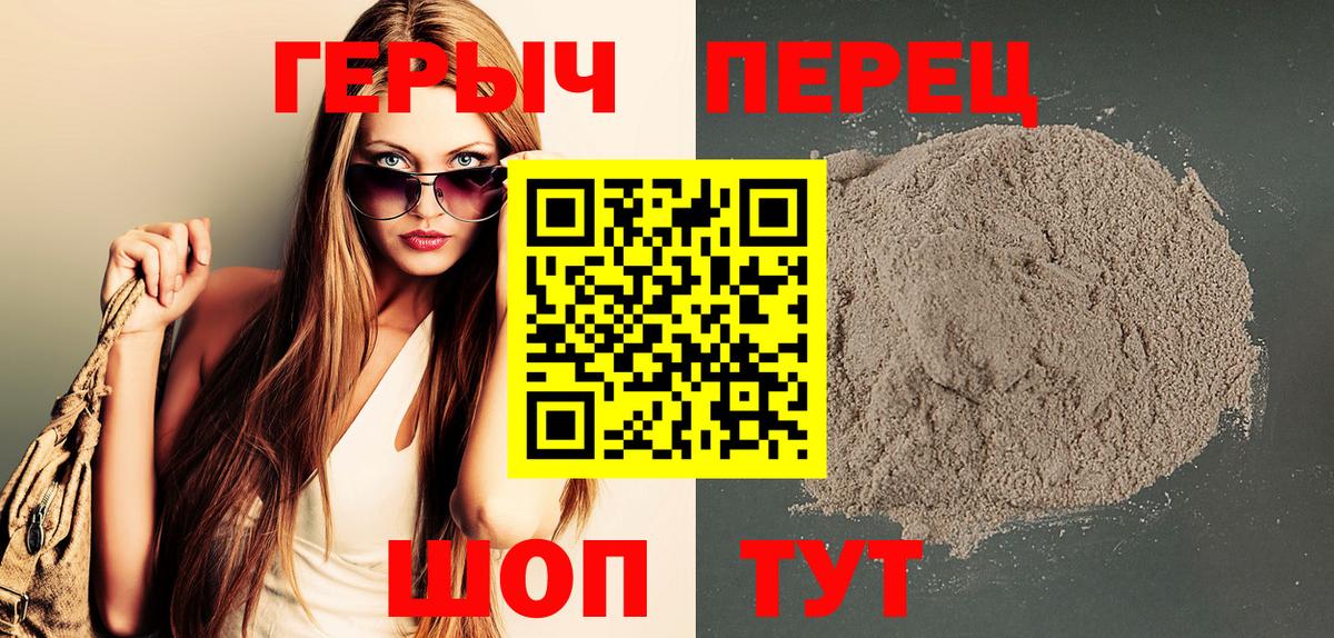 ГЕРОИН Афган Елец