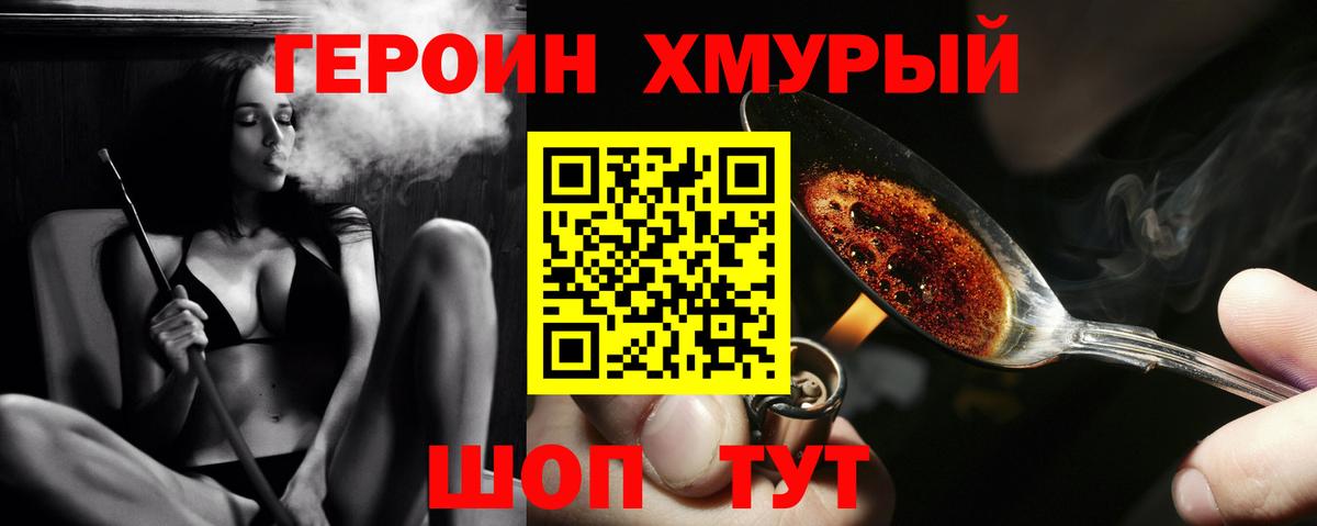 Героин белый  ГЕРОИН  Елец 