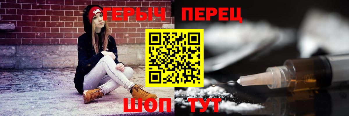 ГЕРОИН хмурый Елец