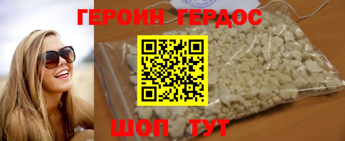 Героин афганец  Вход с VPN  Елец 