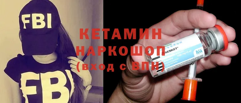 Кетамин ketamine  Елец 