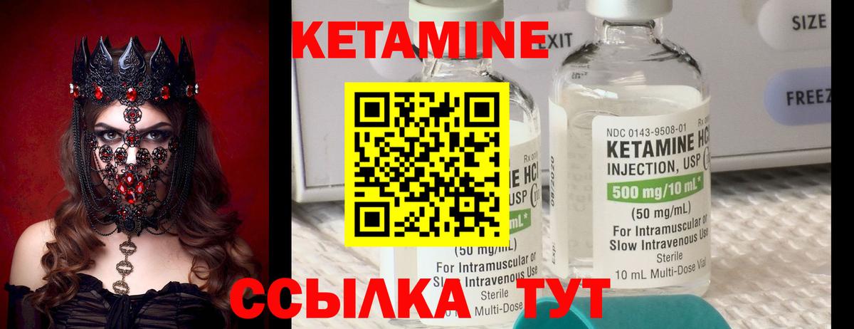 КЕТАМИН VHQ  mega сайт  площадка как зайти  Вход с VPN  Елец 