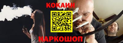 кокаин перу Абакан