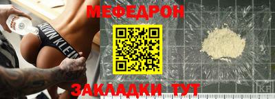 мяу мяу кристалл Абакан