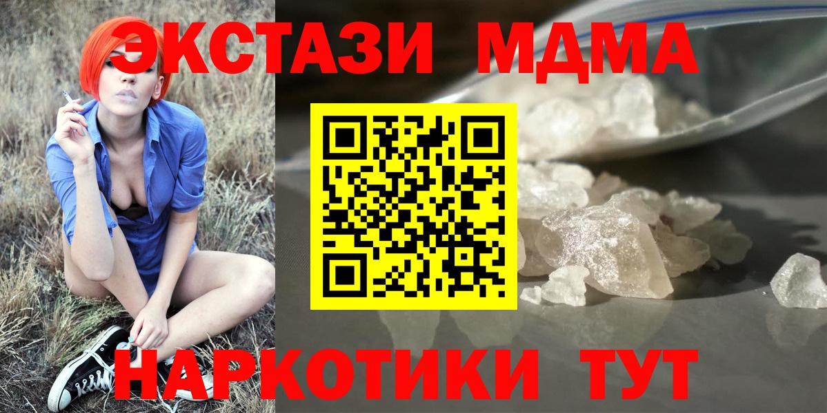 MDMA кристаллы  MDMA кристаллы  Елец 