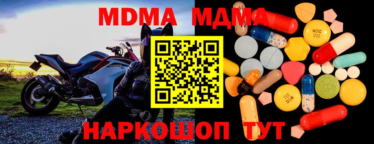 MDMA молли  MDMA  Елец  Вход с VPN 