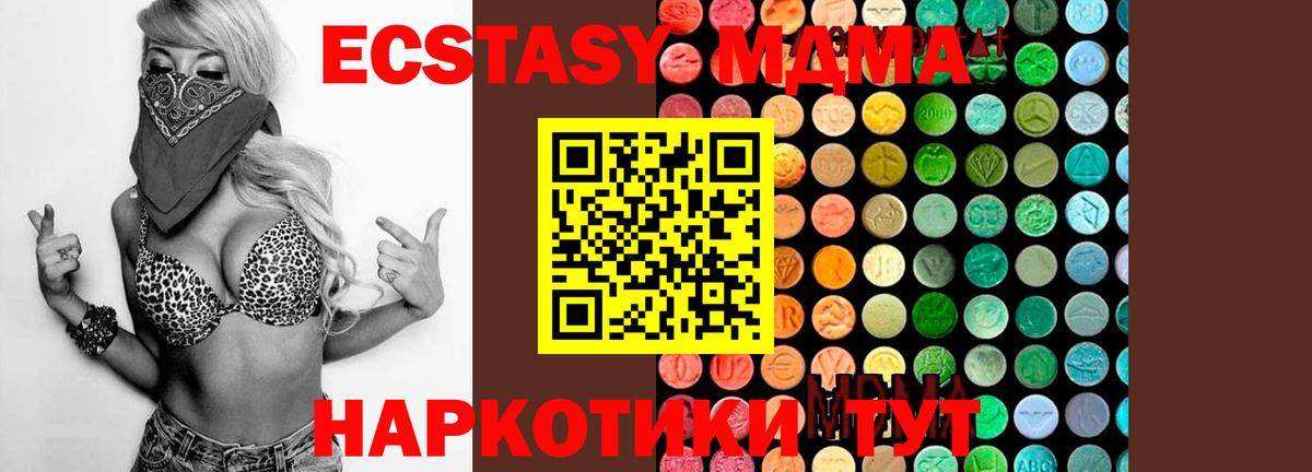 МДМА кристаллы Елец