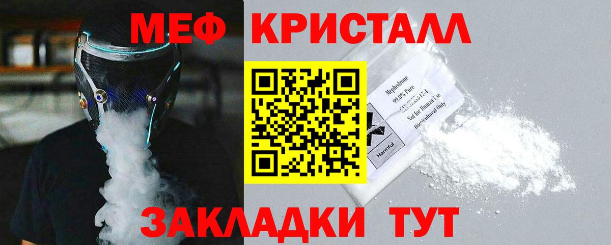 Мефедрон мука Елец