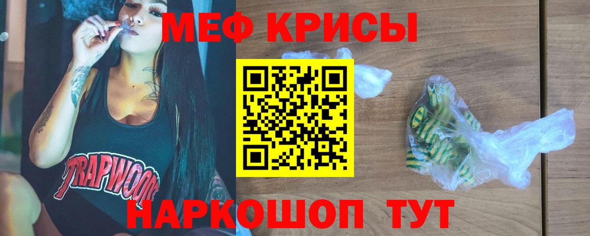 МЕФ mephedrone  Меф VHQ  Елец  МЯУ-МЯУ  Вход с VPN  Меф 