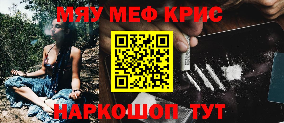 Мефедрон мука Елец