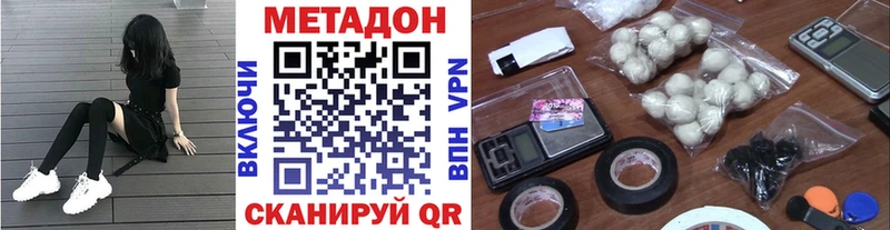 Метадон VHQ  Елец 