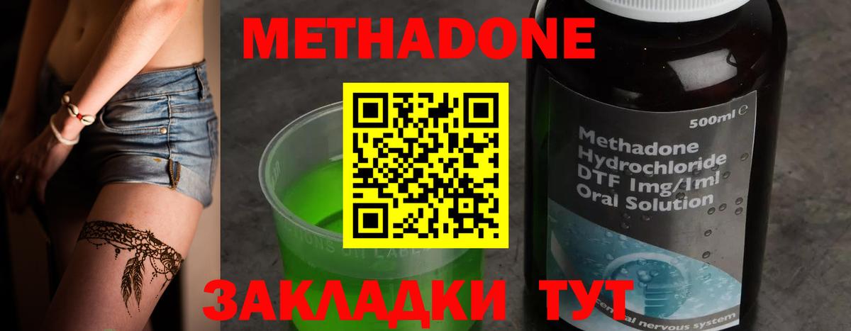 Елец  Метадон белоснежный  Вход с VPN 