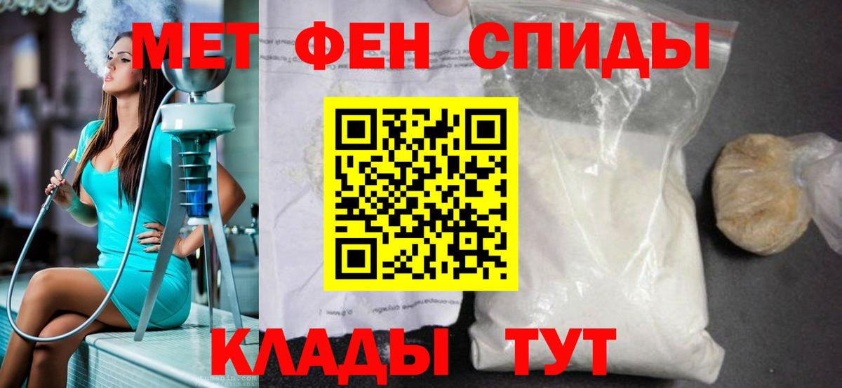 Елец  МЕТАМФЕТАМИН кристалл  Вход с VPN 