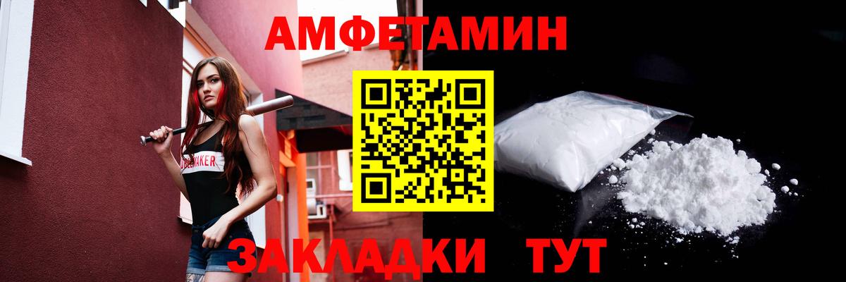 МЕТАМФЕТАМИН пудра Елец