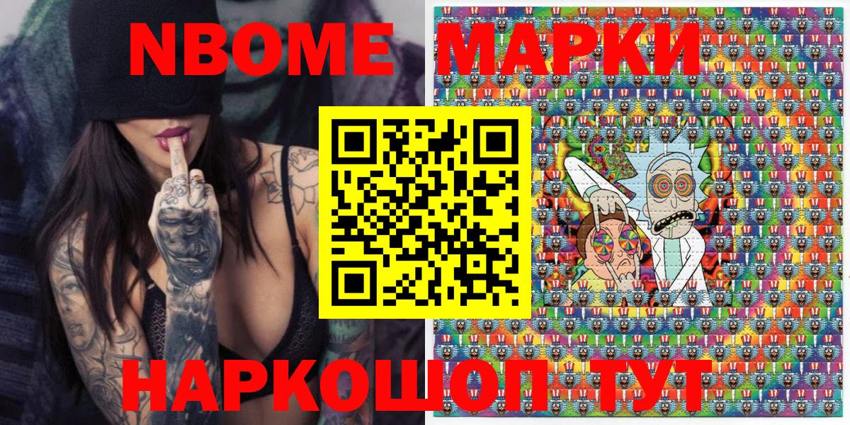 Елец  Марки N-bome 1500мкг  Марки NBOMe  Вход с VPN 