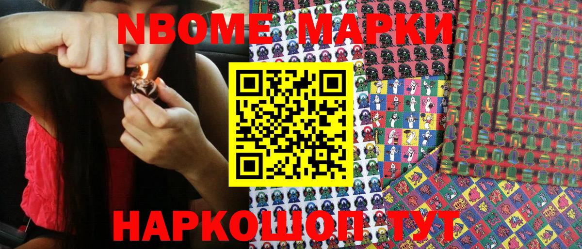 Марки N-bome 1,5мг  Елец  Марки N-bome 1,5мг 