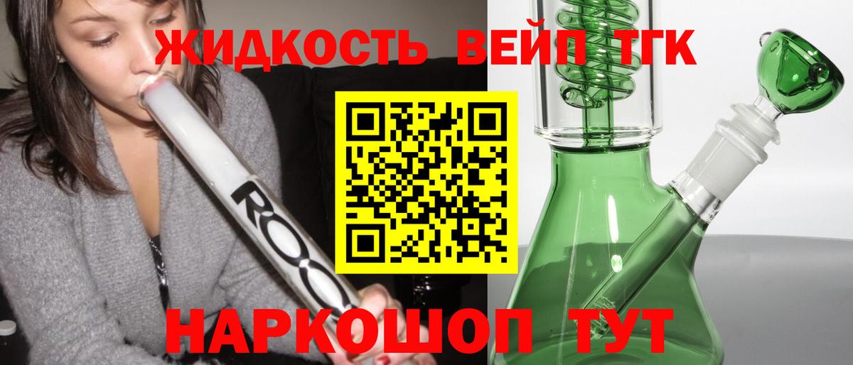 Елец  Дистиллят ТГК концентрат  Вход с VPN  ТГК гашишное масло 