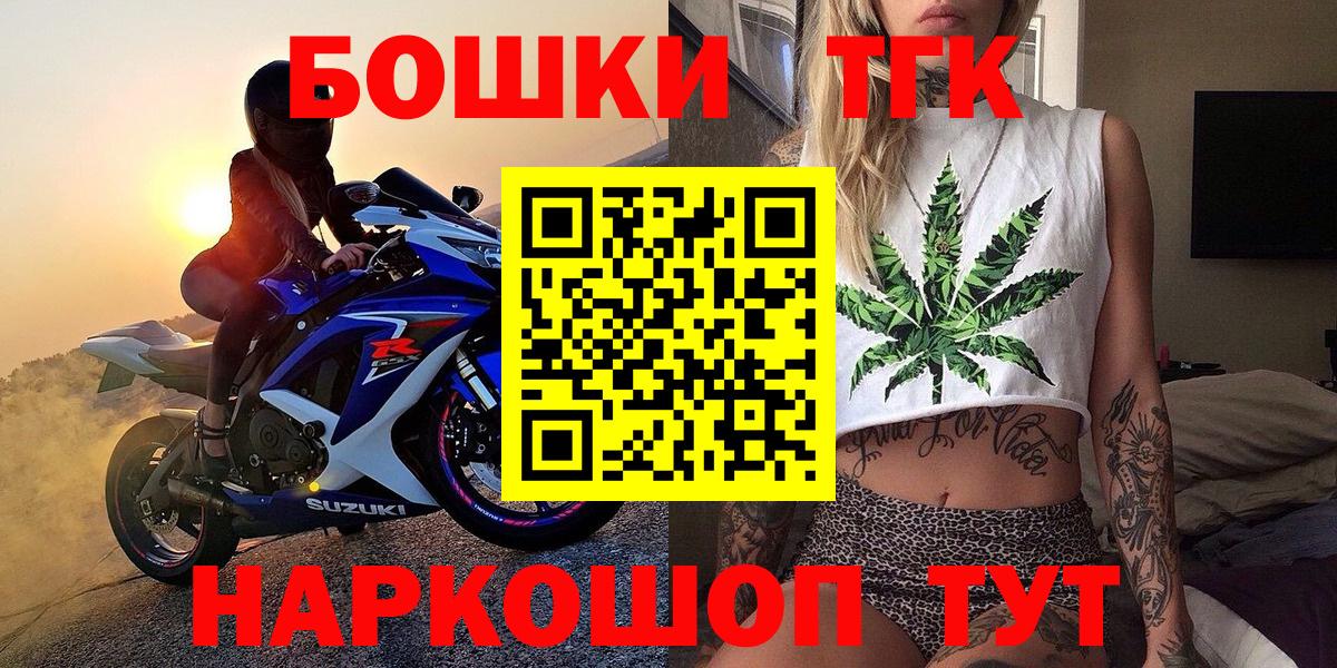 ГАШ  МАРИХУАНА  Мяу-Мяу  Где продают наркотики?  Меф  Елец  АМФ  Вход с VPN  COCAIN 